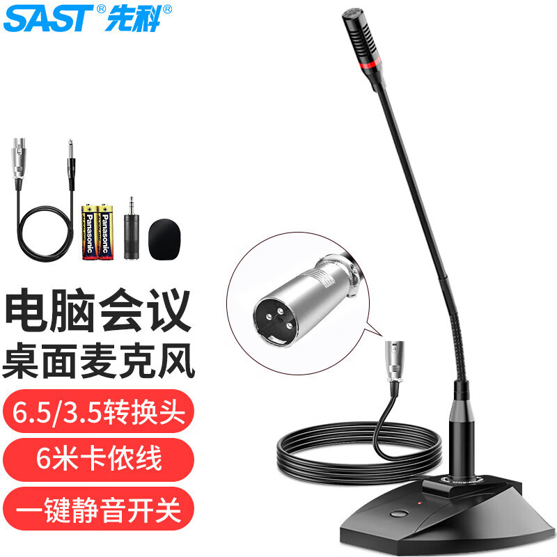 Xianke H7 computer microphone capacitor microphone conference desktop broadcast microphone wired gooseneck laptop desktop computer network