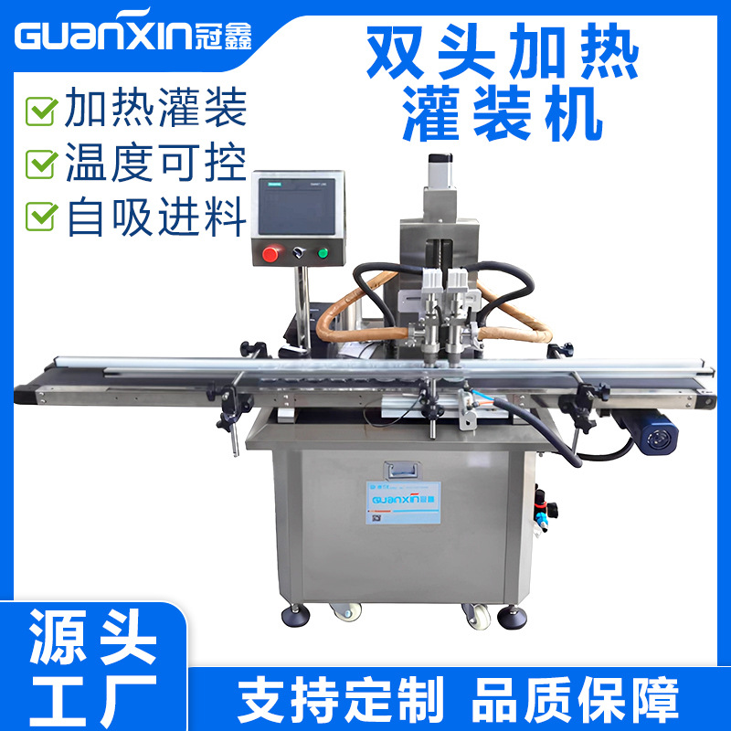 双头自动加热灌装机车载香膏凡士林加热灌装机泥灸发蜡车蜡灌装机