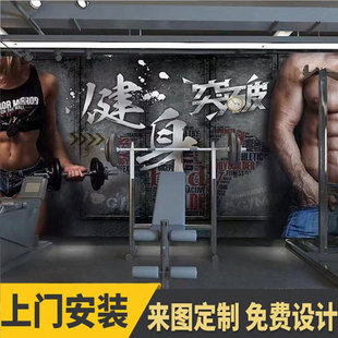 Sports Gym Custom Background Wall Seamless Mural Basketball Football Workwear Wall Covering Wallpaper