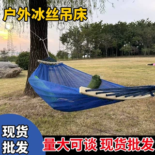 吊床户外冰丝网孔秋千弯棍防侧翻野营旅游用品外贸批发