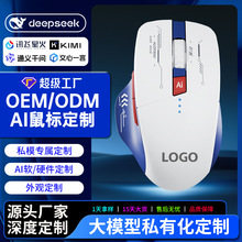M10定制高颜值AI鼠标支持LOGO印标包装外观定制游戏人体工学通用