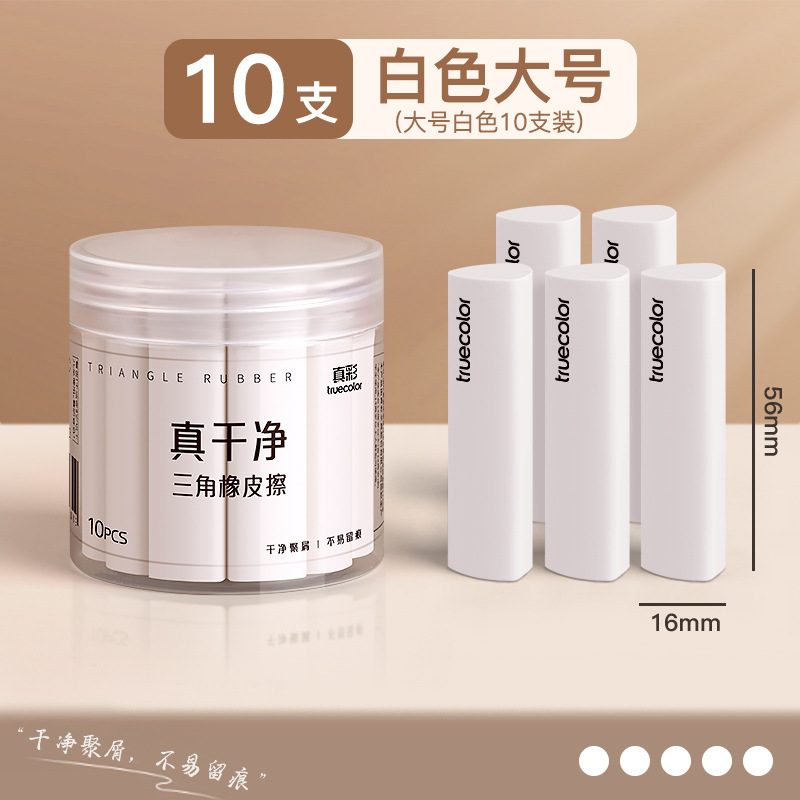 El borrador triangular de color verdadero es especial para los estudiantes de primaria para limpiar las palabras en una línea para limpiar en tiras de borracha de goma.