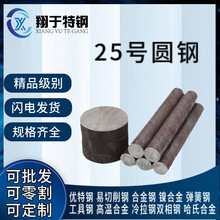 25̖A1025 S25C 25#䓰 ҎRȫи l