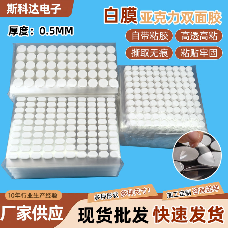 In-Stock Transparent Round Traceless Double-Sided Adhesive Balloon Dot Glue Wedding Traceless Glue Figurine Display Glue Nano Glue