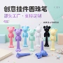 定制学生挂件小熊挂件笔