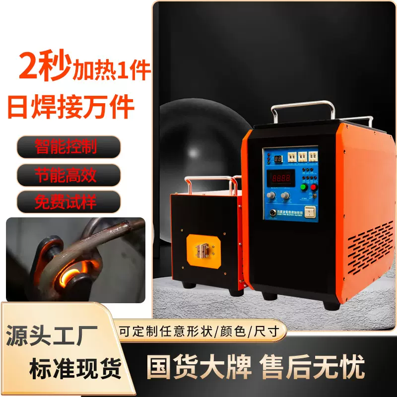工厂直销高频感应加热设备全自动铜管钎焊热处理设备 高频加热机
