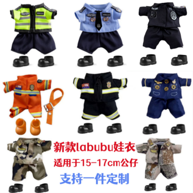 New First, Second and Third Generation Labubu17Cm Police Swat Uniform Baby Clothes Police Cloth Doll Clothes Traffic Police Fire Baby Clothes