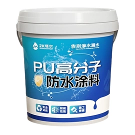 地坪漆;防水涂料;金属漆