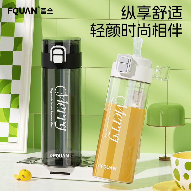富全随手杯新款2026学生杯便携吸管杯子高颜值水杯男女夏季运动