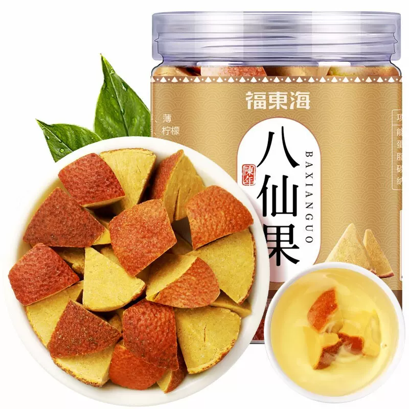 陈皮八仙果100g/罐 橘红八仙果黄角八珍果柚子参果脯零食