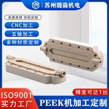 S PEEK CNCCӹ܇㊏ͺSƼӹȿ_1z