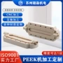 cnc苏州定制注塑五轴
