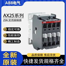 ABB����25A 380V���|��AX25-30-10 ��ȦAC110V 220V�������|��