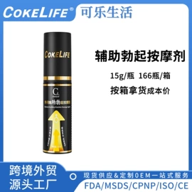 润滑剂;延时喷剂;其他情趣用品