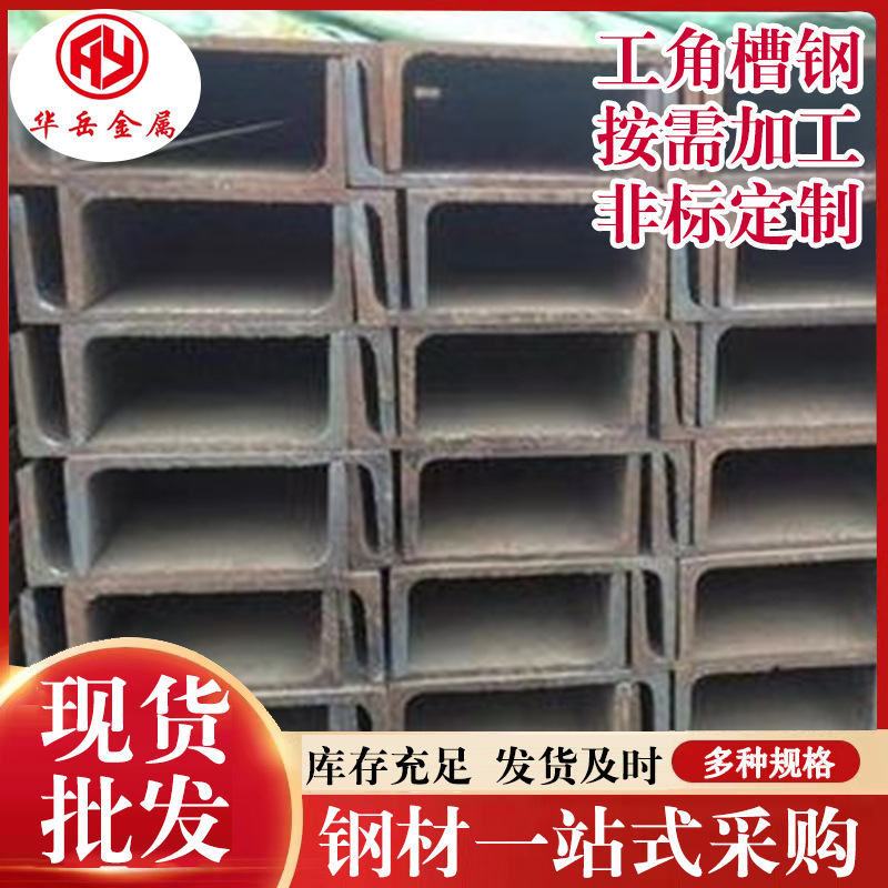 幕墙镀锌槽钢Q355B建筑低合金槽钢热轧国标Q345B槽钢 叉车U型槽钢