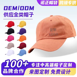 休闲百搭鸭舌帽定制飞盘运动鸭舌帽纯色透气网帽通用圆顶棒球帽子