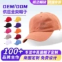 定制运动圆顶百搭帽子