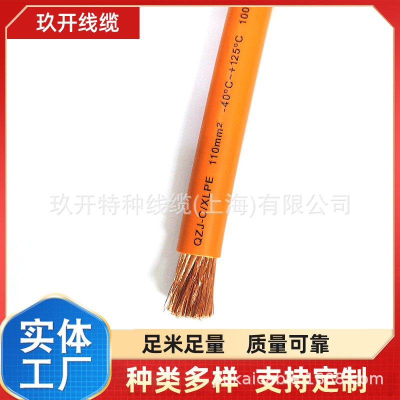 充电桩电缆 TPE充电桩线缆 EV 5x6+1x0.5 防水防老化 弹性体护套