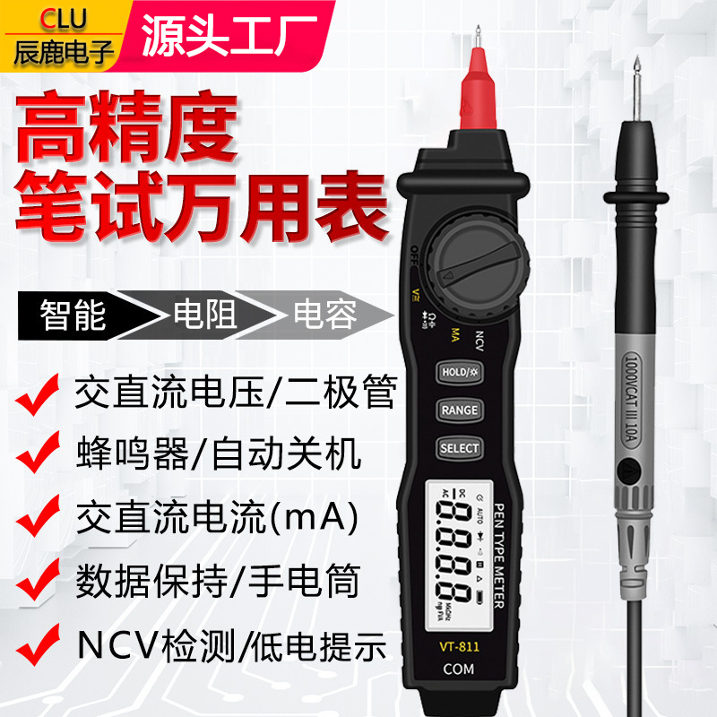 非接触式数字笔式万用表 电容测量线路断点检测笔数显笔试万能表