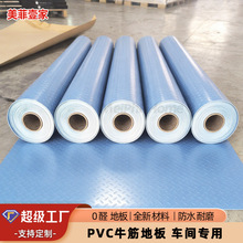 定制PVC牛筋地胶柔韧耐磨不开裂抗压抗撕工业车间专用立体防滑纹