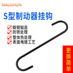 S-type brake caliper bracket brake pad replacement bracket brake system maintenance bracket brake caliper bracket