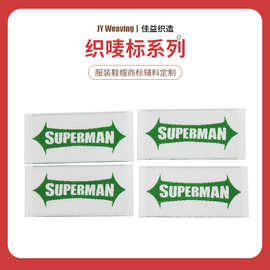 水洗标织唛标 箱包商标织唛童装织唛卡通织唛标 服装织唛标批发