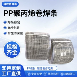 PVC塑料板;PP塑料板;PP管