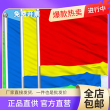 批发纯色红黄蓝绿粉彩旗刀旗定 制 五彩飘旗 室外户外装饰方形彩