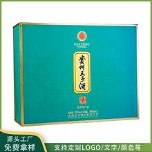 星航定制方形裱糊纸盒双开门式酒水包装礼盒支持印刷logo更改颜色