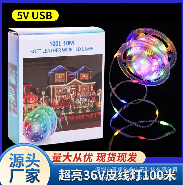 Цветной свет высокого давления кожаный свет 36v полный цвет супер яркий 100 м восемь функций открытый двор рождественские украшения струны огней через границу