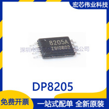 DP8205 �zӡ8205A TSSOP-8 �늳ر��oоƬ �����·ic ȫ��ԭ�b