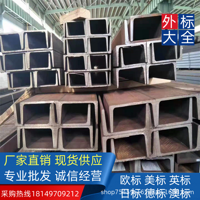 进口SS400 日标槽钢250*90*9*13桥梁设计