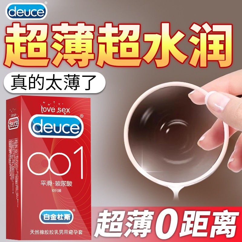 Platinum Dous Ultra-Thin Ribbed Textured Condoms, Natural Latex, Medium, 3/10 Pack — detail image 8