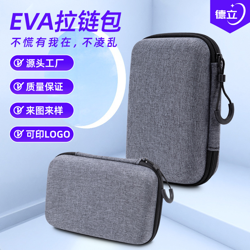 游戏机收纳包eva硬壳工具包新能源电动汽车充电器收纳包装盒便携