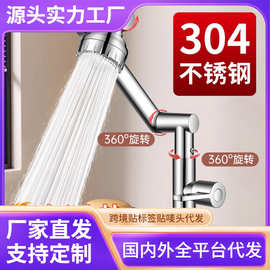跨境单冷万向机械臂洗脸盆水龙头洗手盆冷热两用二合一卫生间龙头