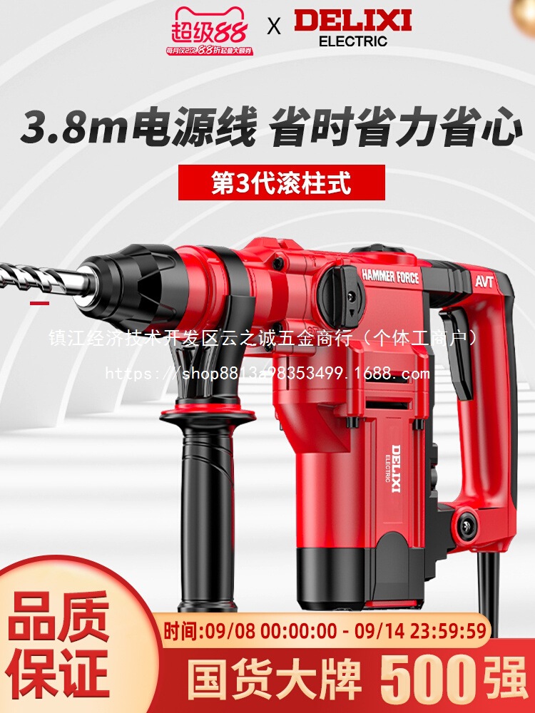电锤电镐多功能冲击钻混凝土大功率家用双用重型方柄电批发