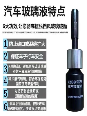 Reducer Liquid Repair Tool — Auto glass repair liquid