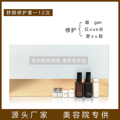 skin Administration major Repair Bloodshot Thickening Horny Improve Redness Hormone operation 12 second