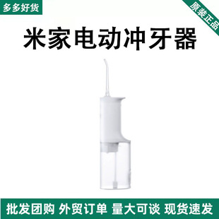 Mijia Electric Teeth Irrigator Four-Speed Mode Oral Cleaning Helper Portable Waterproof Teeth Cleaner