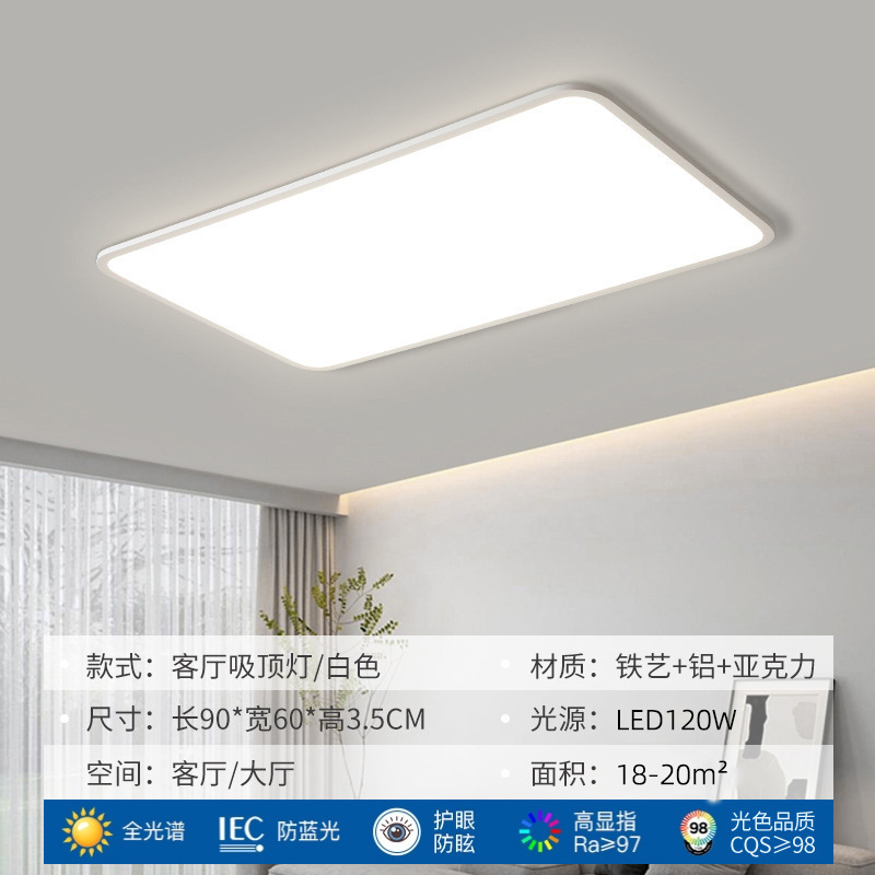 极简超薄客厅灯铝材全光谱护眼现代简约中山灯具卧室灯led吸顶灯|undefined