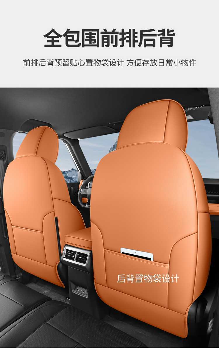 Suitable for Chery Fengyun X3L/PLUS, these are all-season, full-coverage car seat covers made of leather