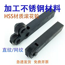 HSS滚花刀不锈钢用 网纹直纹滚花轮0.6 0.8 1.0 1.5 2.0压花刀
