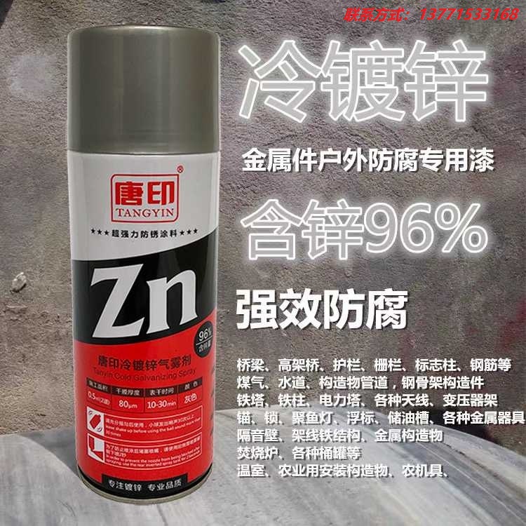 Don India roval Cold galvanizing Zinc content 96% Hand shake Spray paint Aerosol  The gray