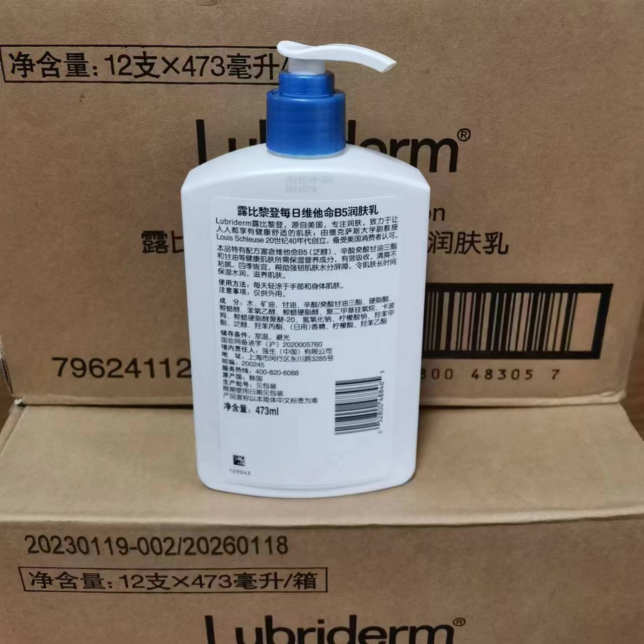 正品Lubriderm露比黎登身体乳详情2