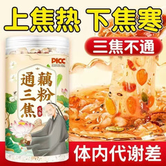 億顕堂通三焦薯粉】上熱下寒中焦鬱栓虚は補火を受けずに胃の栄養朝食を養う