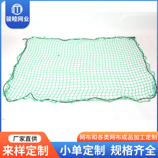 Pickup truck rear bucket cargo box elastic net pocket back-up tail box pull cover cargo fixed net cover anti-drop stretch net rope