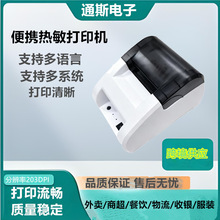 �羳����58mmE����СƱ��ӡ������USB����Ʊ������ī����СƱ��ӡ