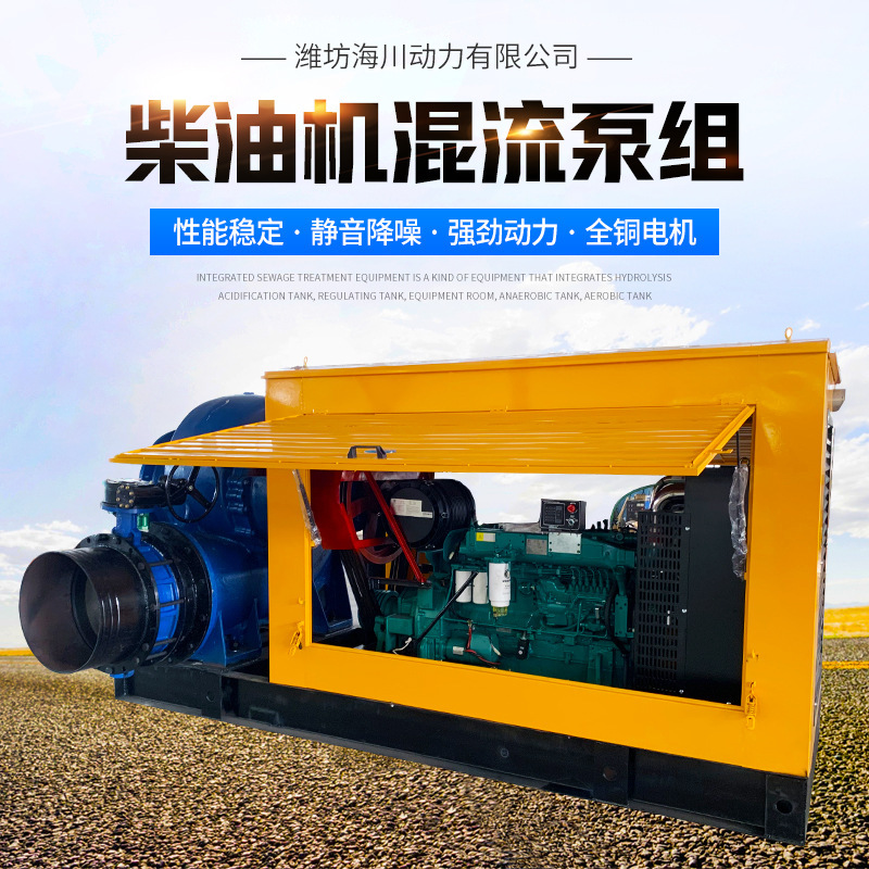 ディーゼル水ポンプユニット横型大流量高揚程汚染混合ポンプ農業用灌漑水ポンプユニット|undefined