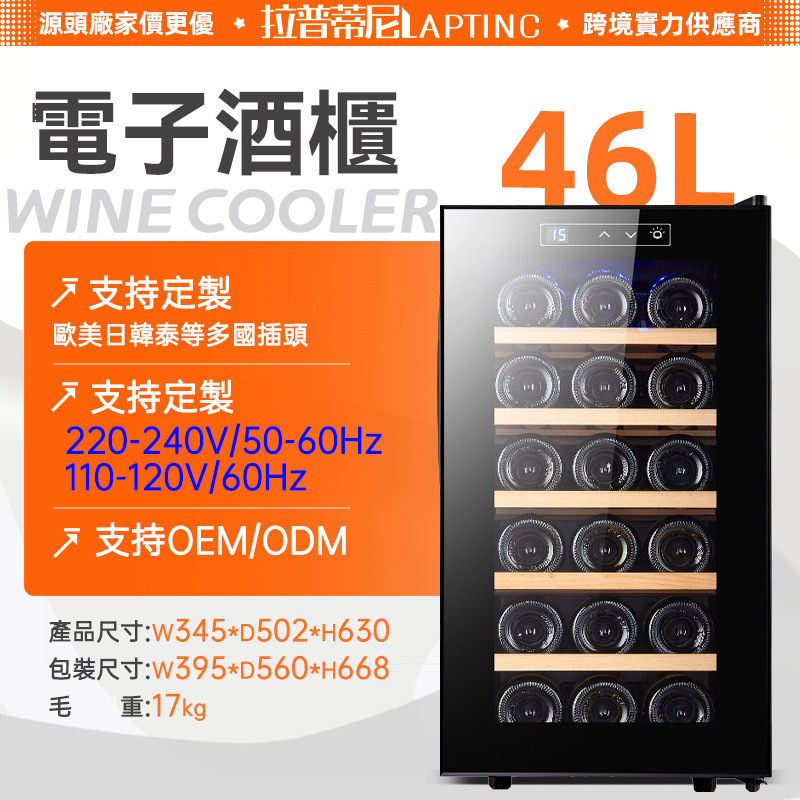 Laputini 110V-220V Cross-Border Hot-Selling Electronic Thermostatic Wine Cabinet for Home Use, Silent Semiconductor Wine Cabinet