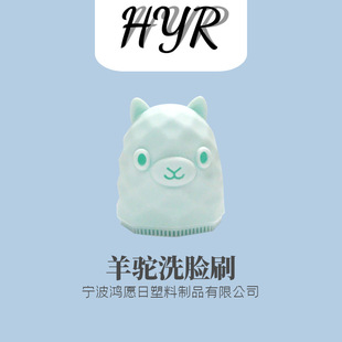Silicone Monster Alpaca Silicone Face Brush Exfoliating Massage Cleansing Brush Face Brush